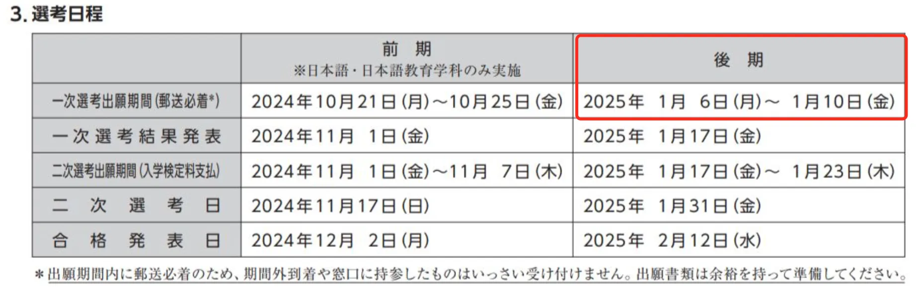21世紀(jì)佳益出國(guó)留學(xué)