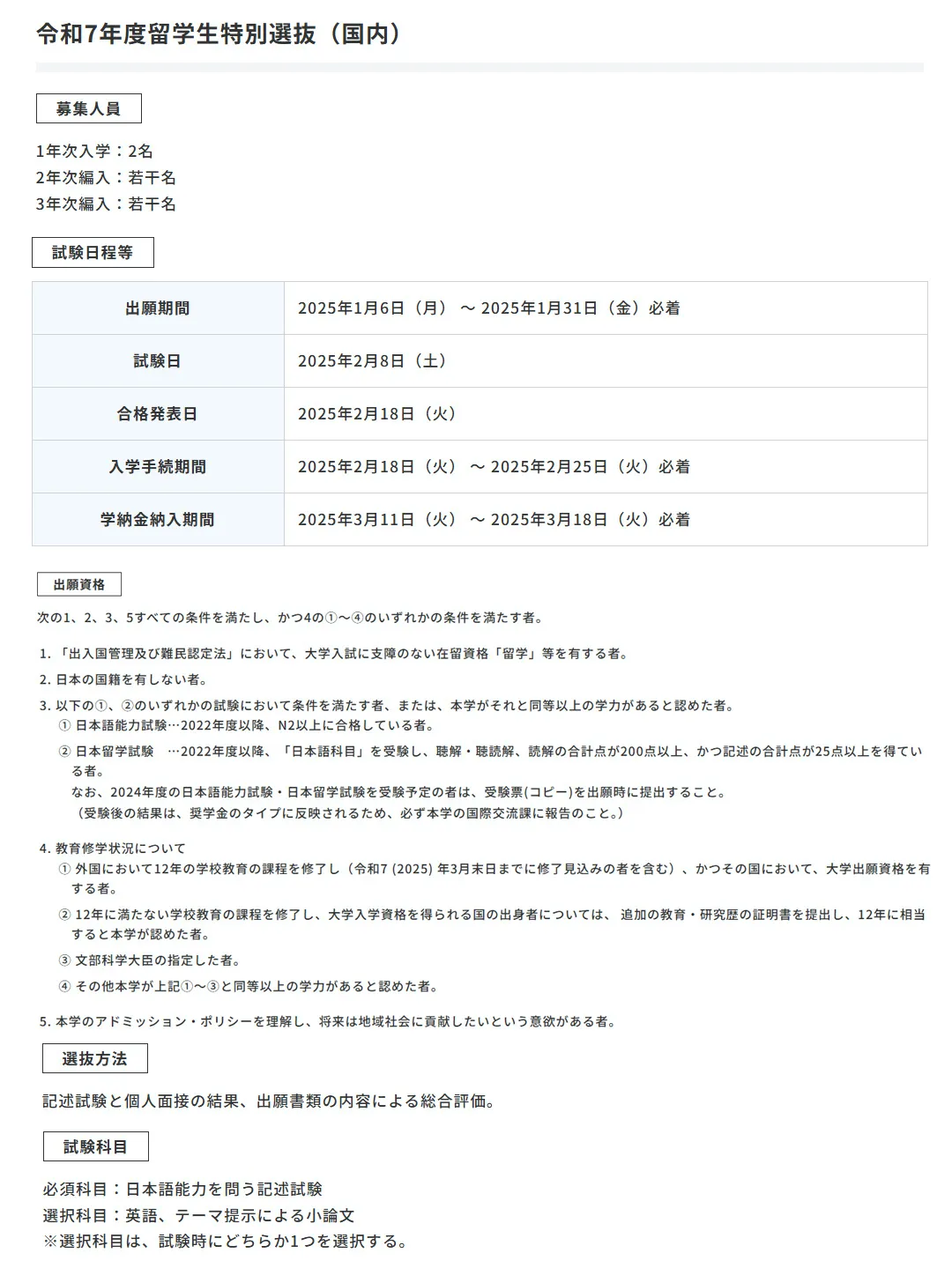 21世紀(jì)佳益出國(guó)留學(xué)