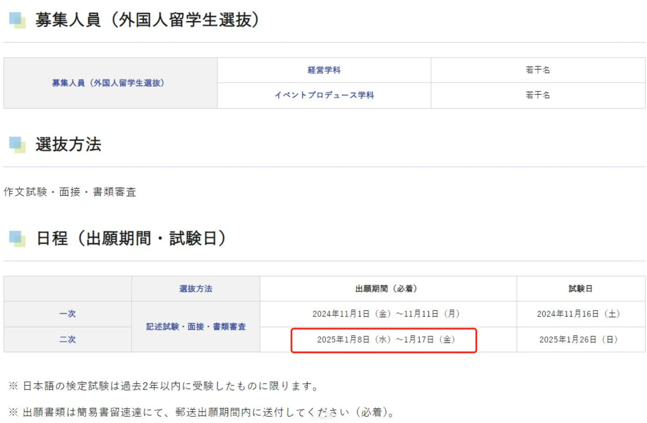 21世紀(jì)佳益出國(guó)留學(xué)