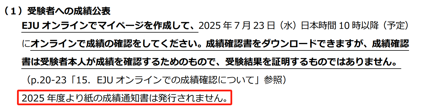 日本留學(xué)